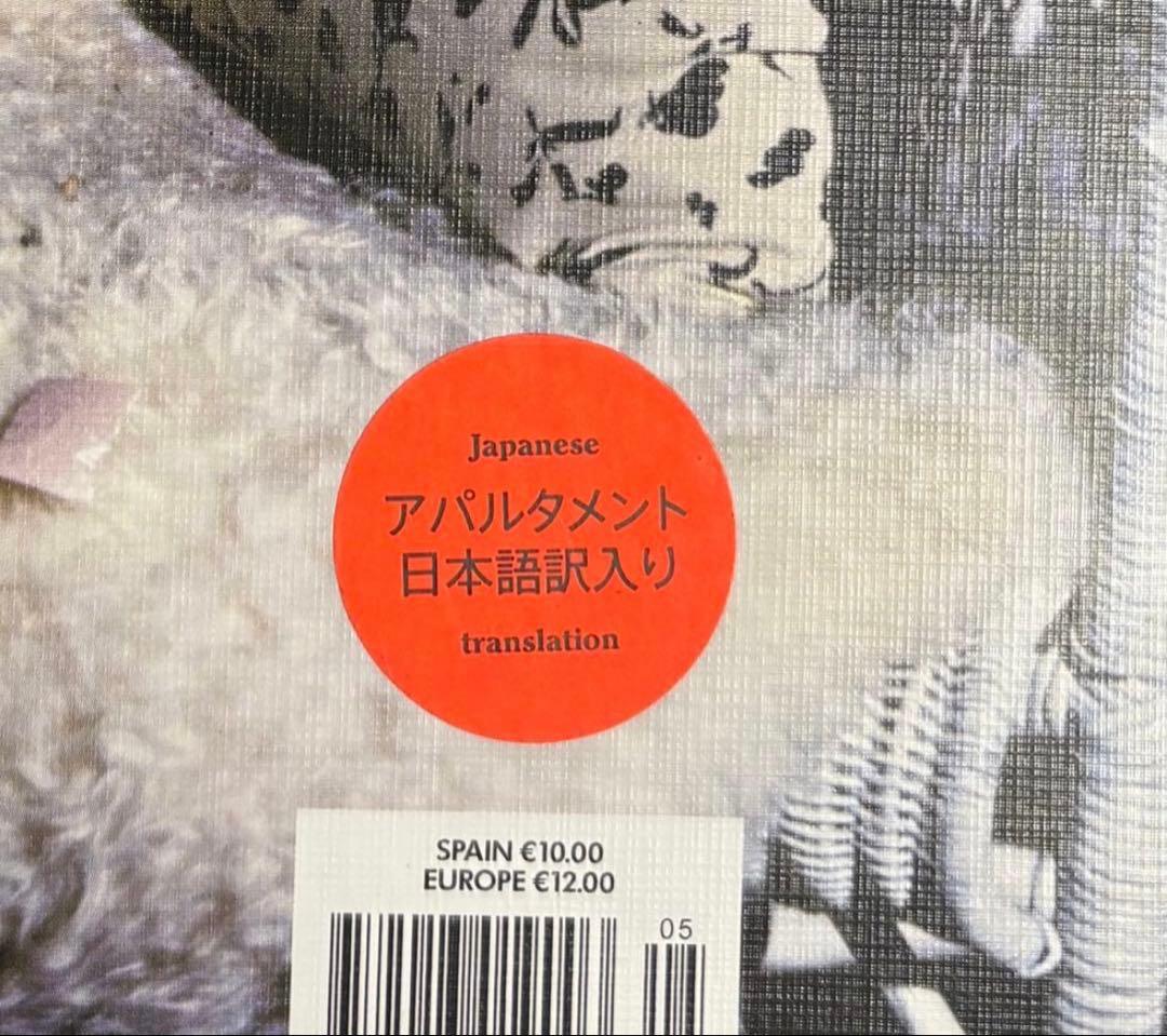 日本語訳冊子付き‼️ Apartamento issue 05 アパルタメント