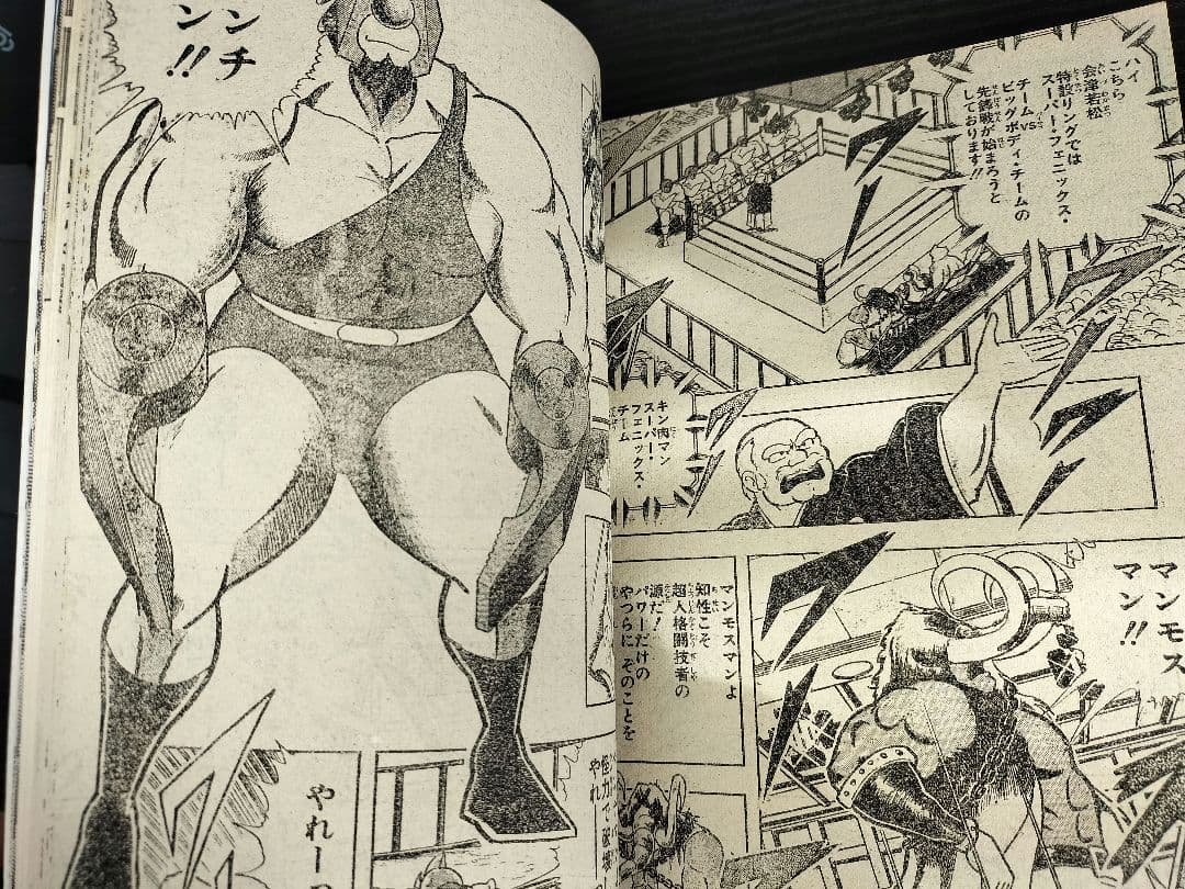 良品【週刊少年ジャンプ1985年42号】ドラゴンボール