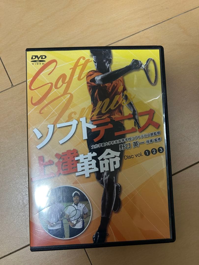 ソフトテニス上達革命DVD、ソフトテニス基本と勝てる戦術 セット