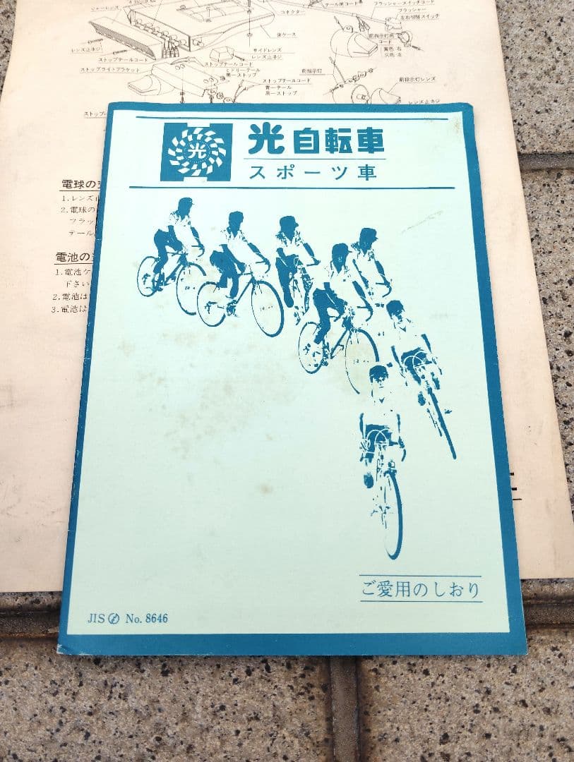 稀少新品 光自転車フラッシャーセット 光ダッシュシリーズ フラッシャー自転車