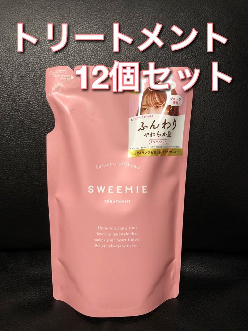 のん新品 24個 SWEEMIE ふんわり仕込 詰替 スウィーミー
