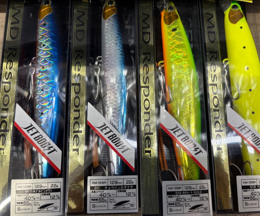 MDレスポンダー　8本セット