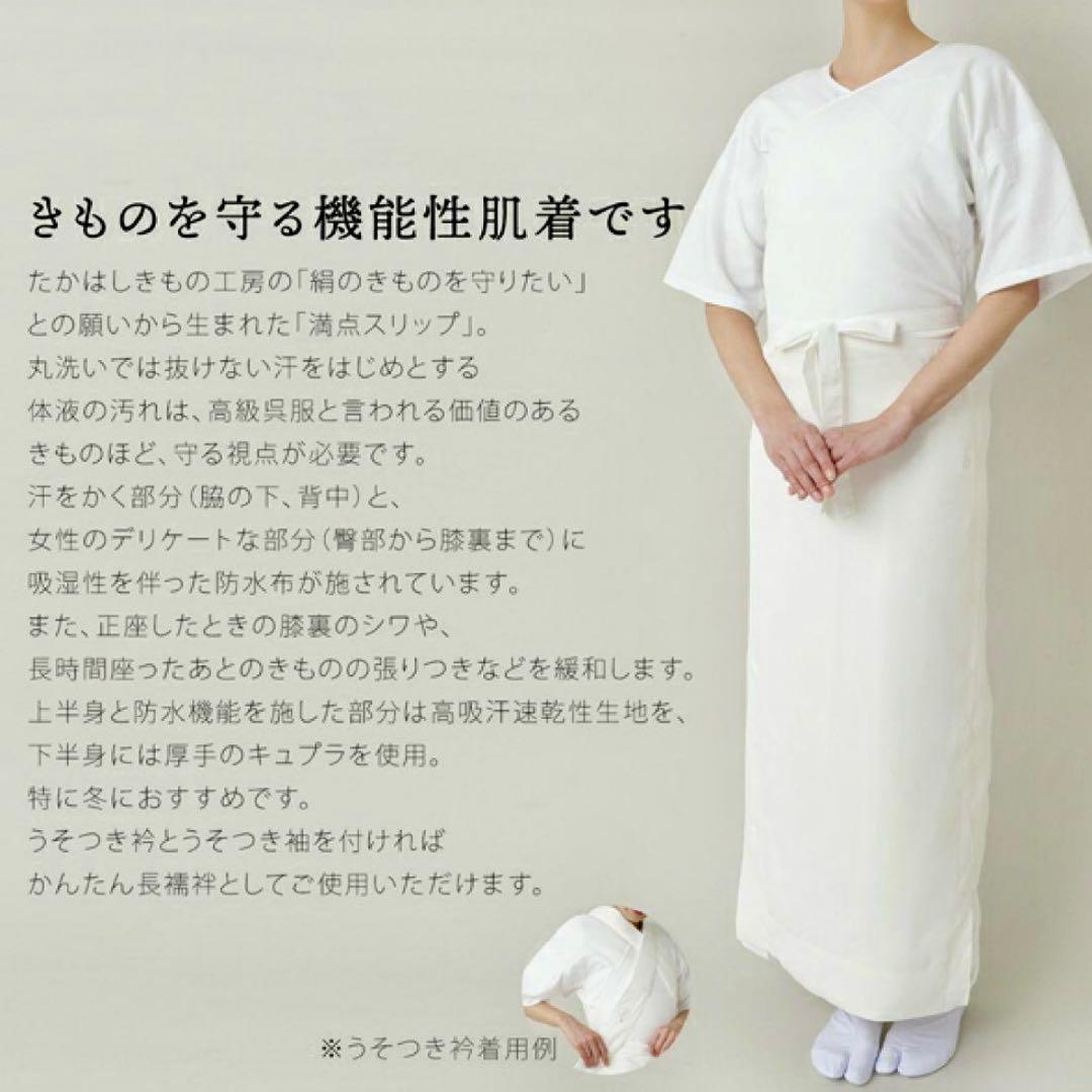 【たかはしきもの工房】未使用品/満点スリップ/エアレット/Lサイズ/白/長襦袢
