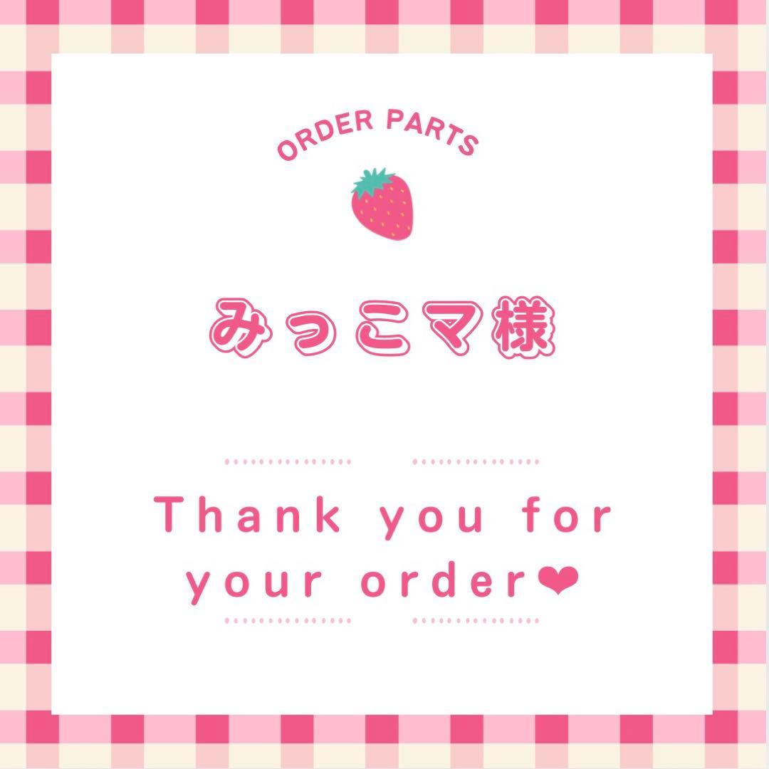 みっこマページ