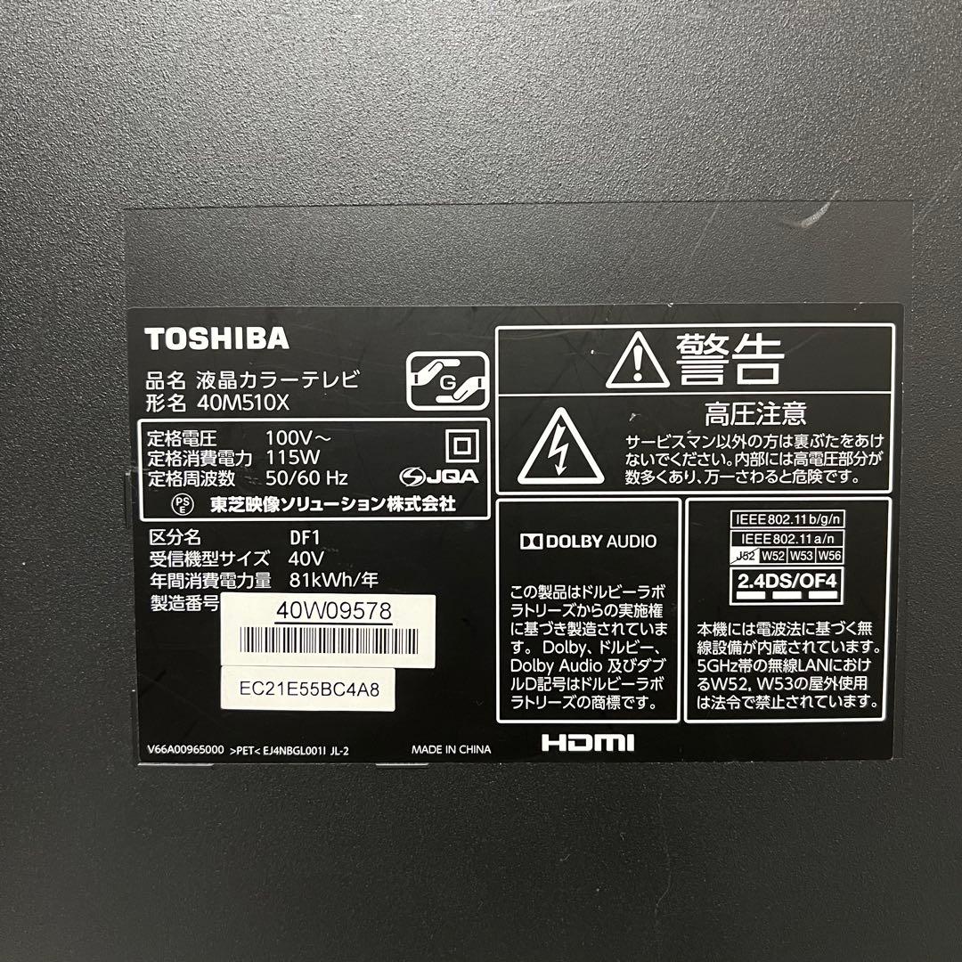 即日受渡❣️全国送料込東芝40V型4K液晶テレビ2番組同時録画動画アプリ視聴可