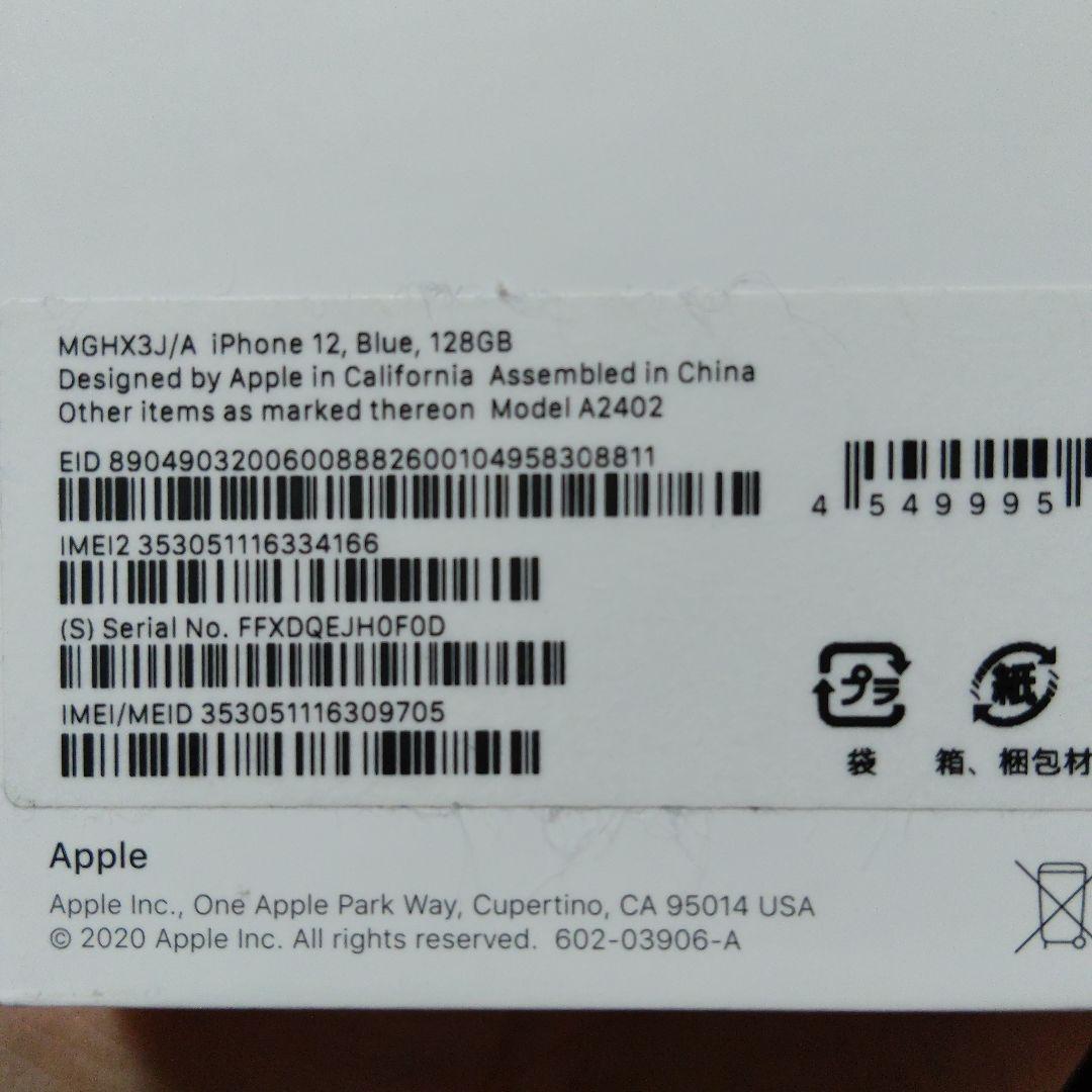 【かに】iPhone12 本体ブルー128GB