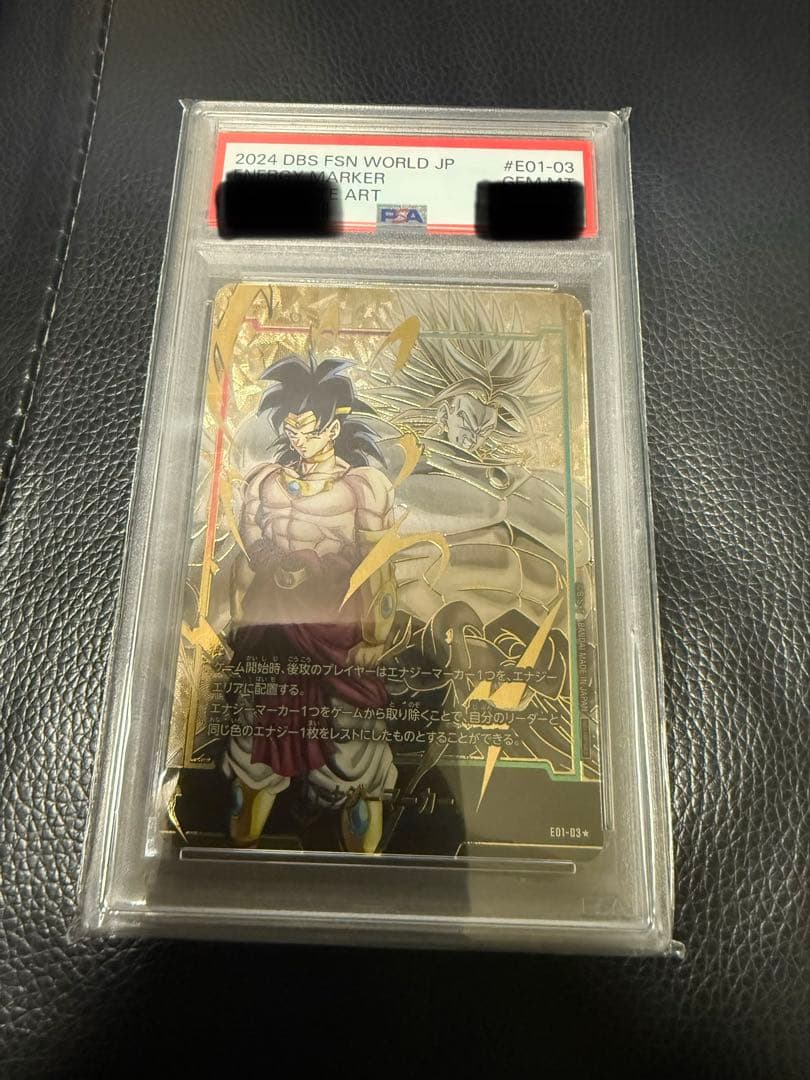 エナジーマーカー　ブロリー　PSA10