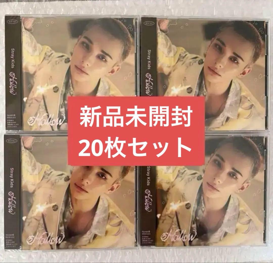 【新品未開封】FC限定ヒョンジン盤 Hollow StrayKids 20枚