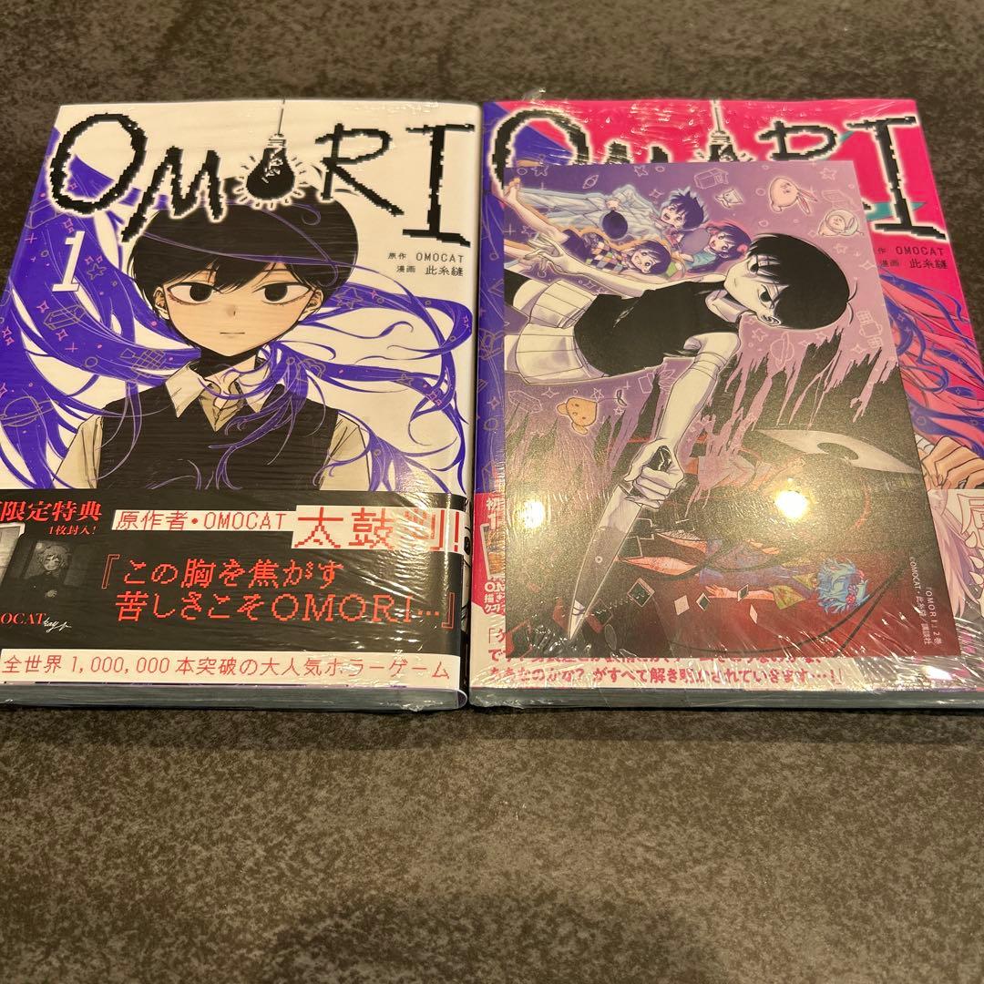 OMORI 1巻　2巻　初版　特典　イラストカード　とらのあな