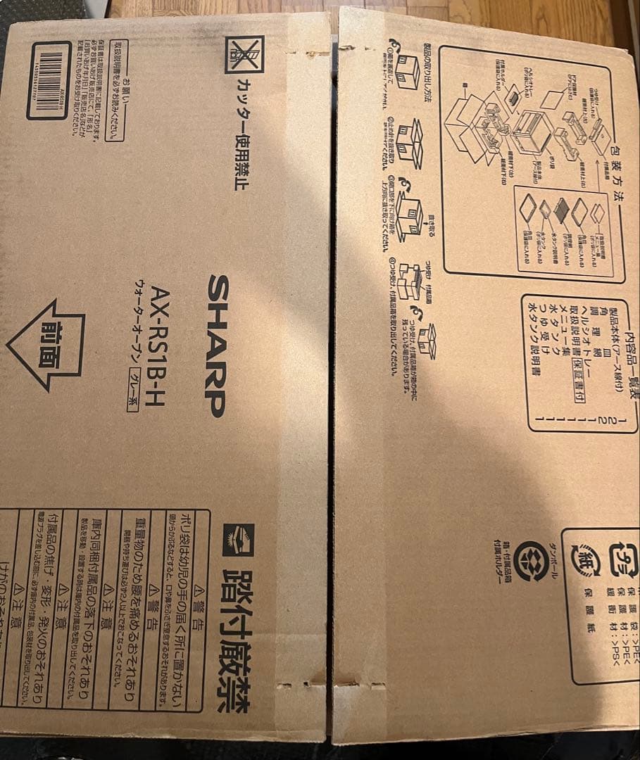 【メル】SHARP/ヘルシオ/AX-RS1B-H/オーブンレンジ