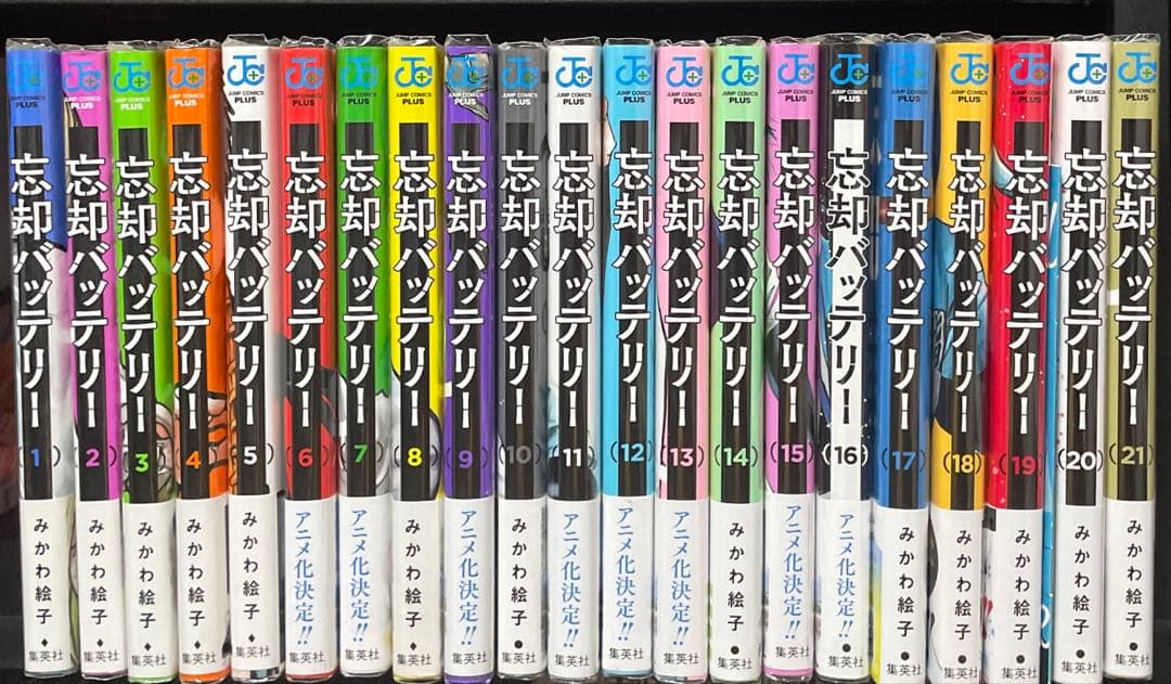 忘却バッテリー 1〜21巻　既存全巻セット