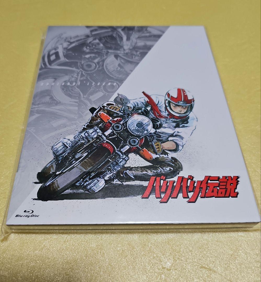 新品『バリバリ伝説』Blu-ray