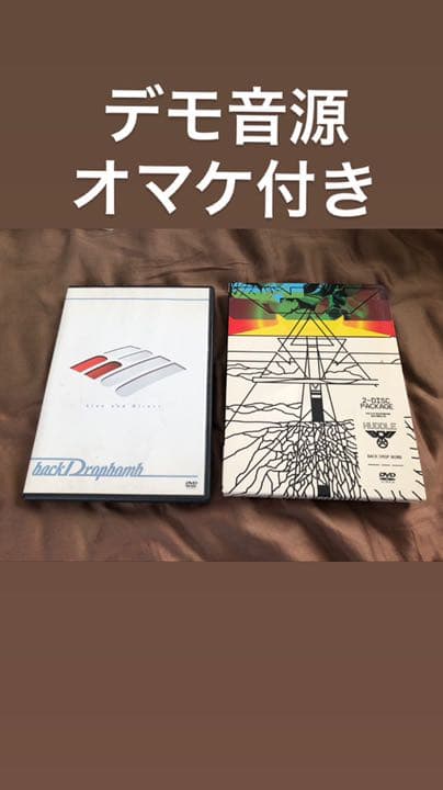 BACK DROP BOMB DVD２本セット　デモ音源オマケ付き