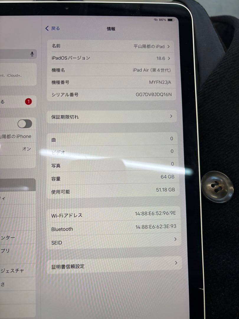 iPad本体 Apple iPad Air 4 64GB