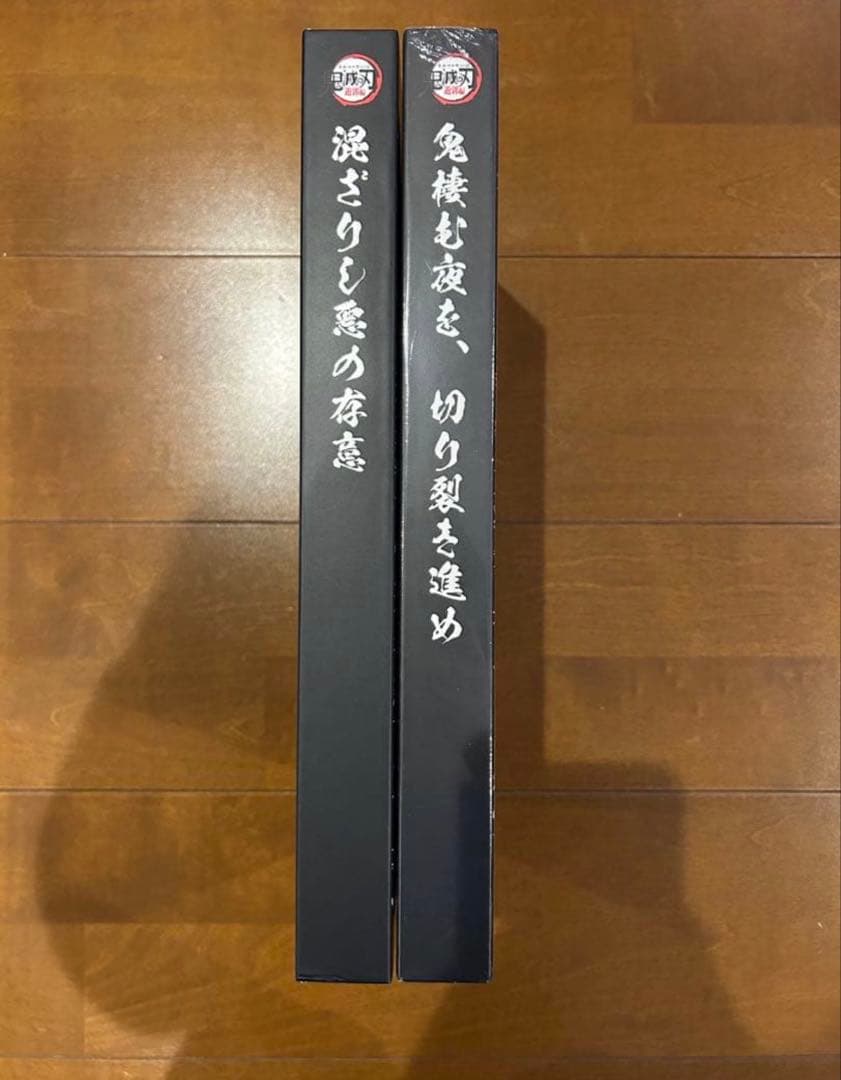 鬼滅の刃 バトルアクション画集 無限列車編 遊郭編