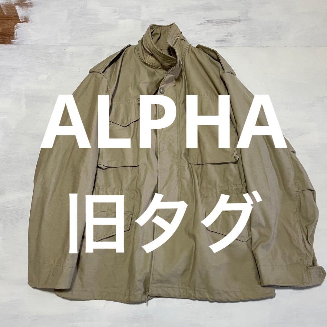 美品　USA製　旧タグ　3本タグ　ALPHA M-65 ジャケット