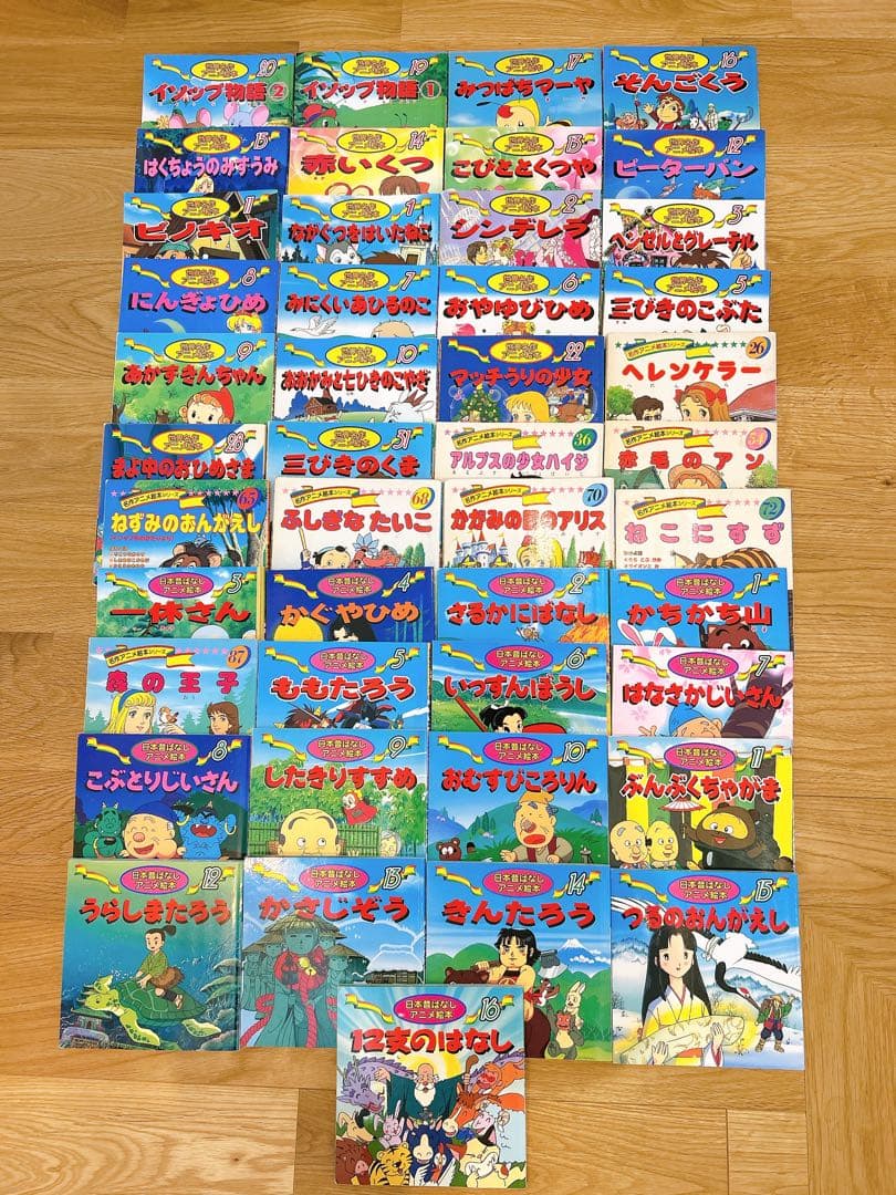 日本昔ばなし　名作アニメえほん全45冊セット　送料無料