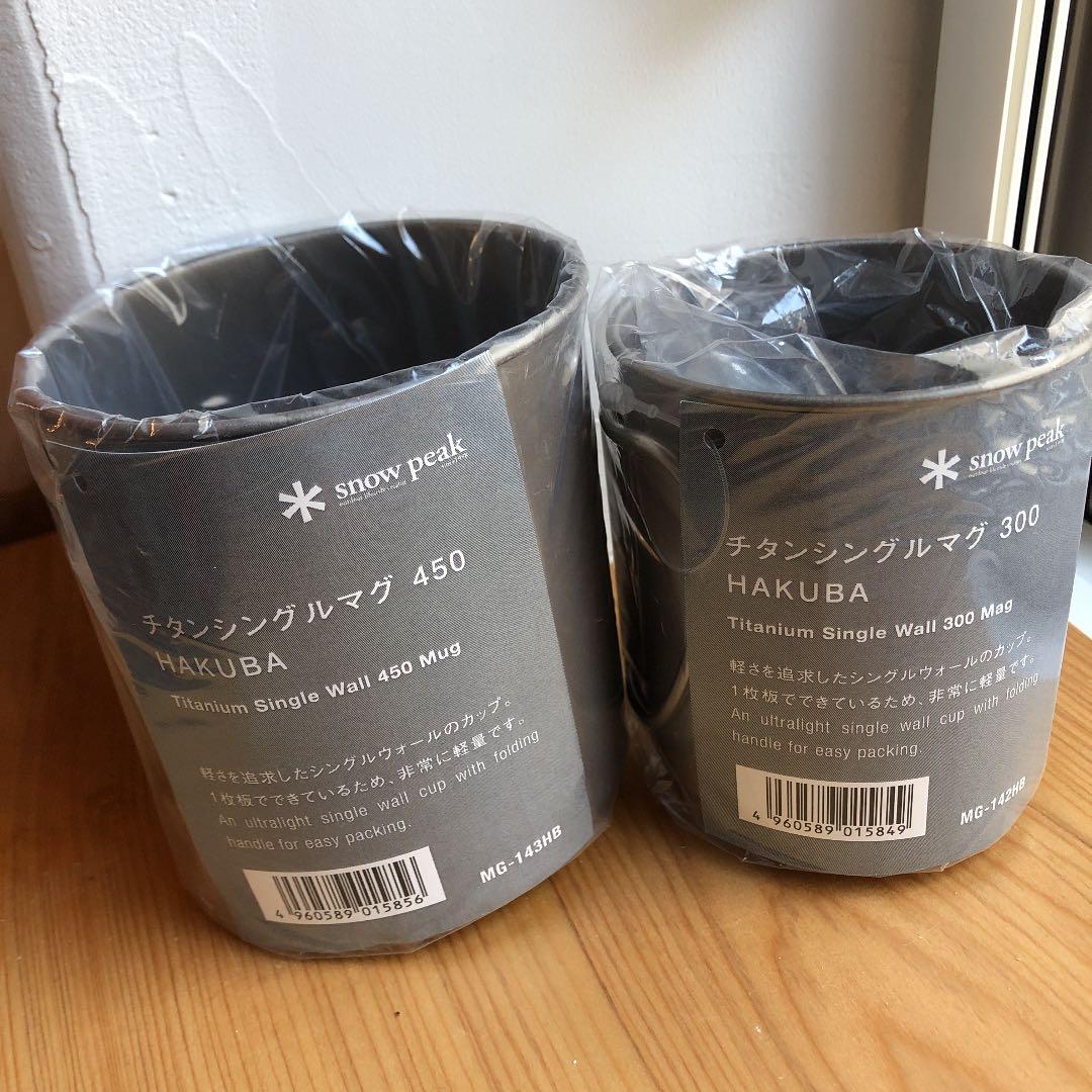 チタンシングルマグ 450HAKUBA 300HAKUBA 白馬