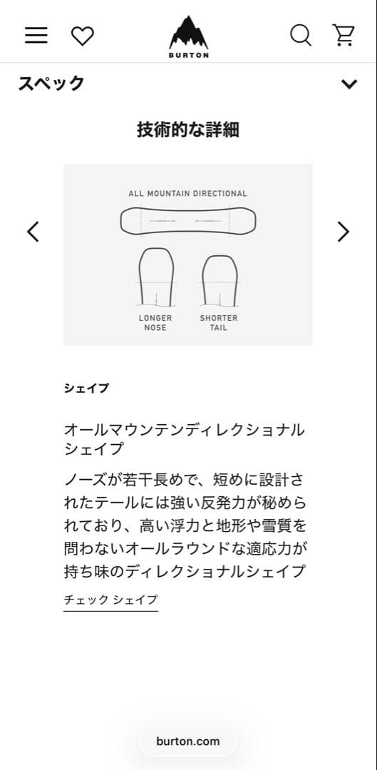 【さらにお値下げ！】Burton HideAway 140cm スノーボード