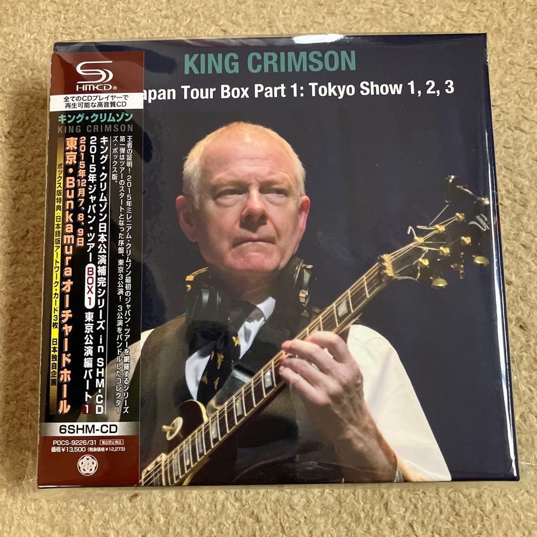 新品 キング クリムゾン 2015 CD box king crimson