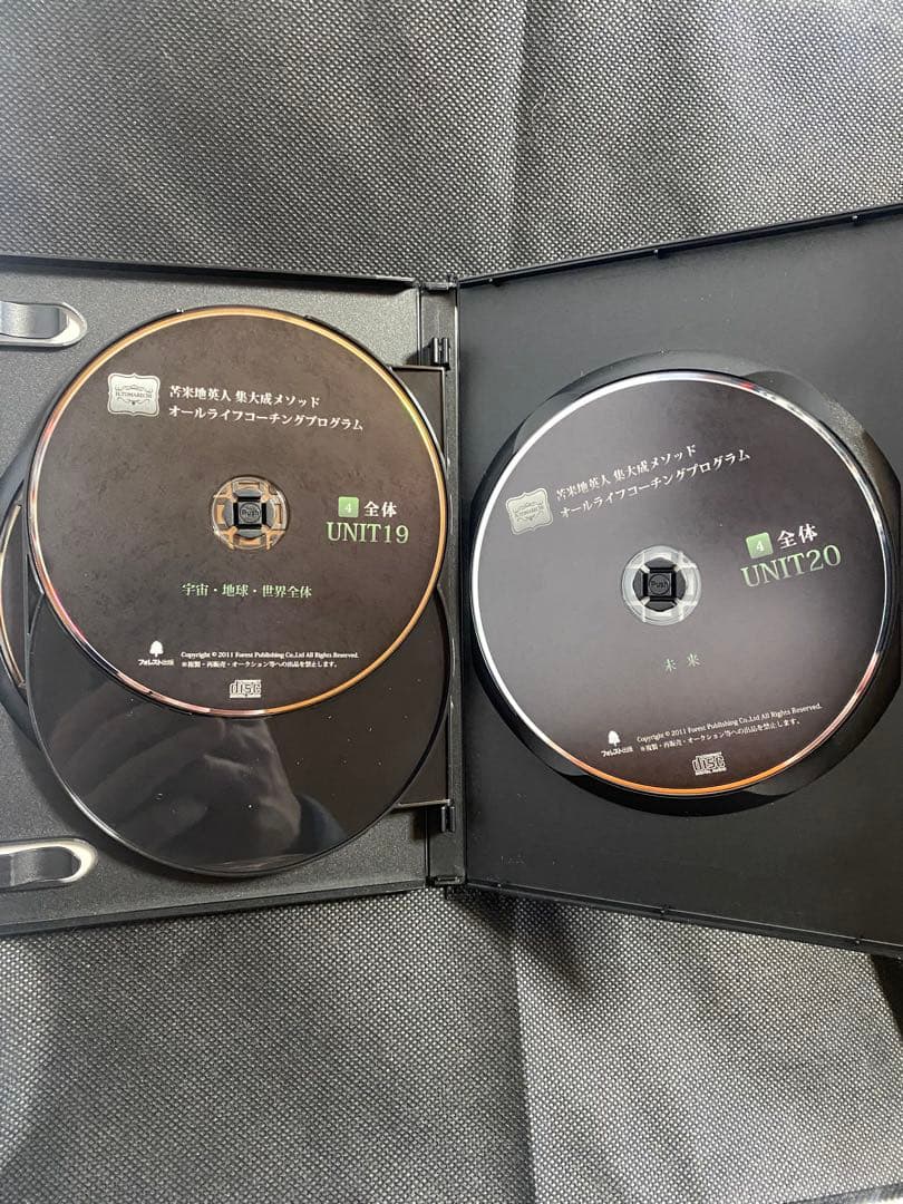 苫米地英人集大成メゾット　オールライフコーチングプログラム