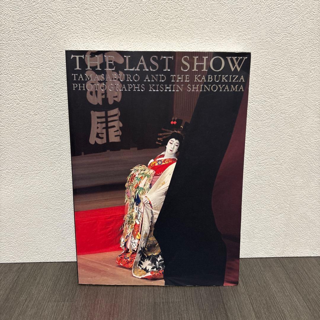 THE LAST SHOW TAMASABURO AND THE KABUKI…