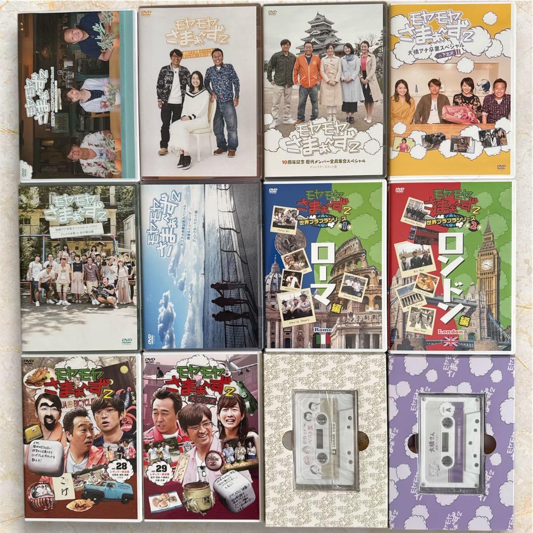 モヤさまDVD10枚