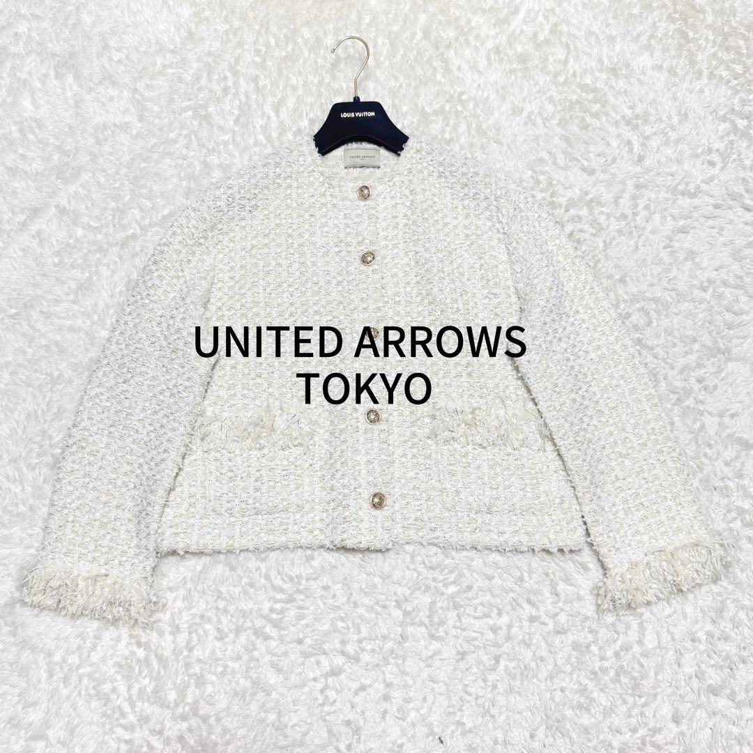 美品 UNITED ARROWS ファンシーツイードカーディガン ラメ 定価4万