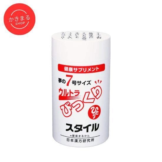 銀座まるかん ウルトラびっくりスタイル