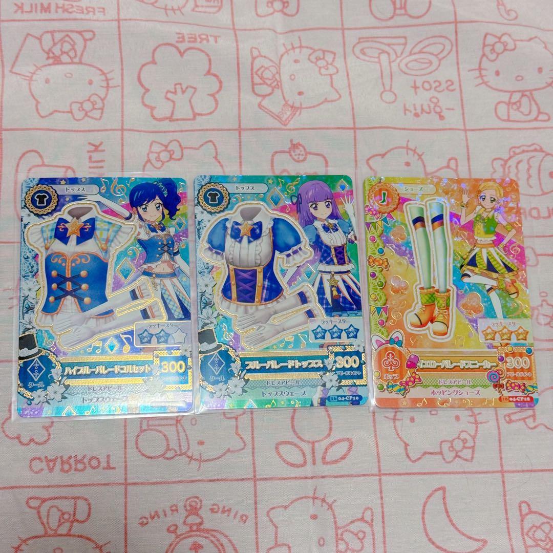 アイカツ　ハイブルーパレードコルセット　ブルーパレード　イエローパレード