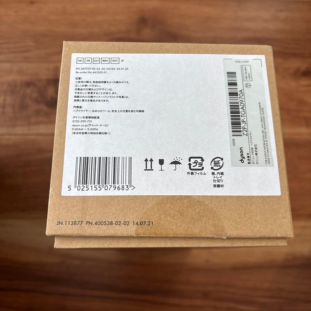 Dyson Supersonic ヘアドライヤー ブラック