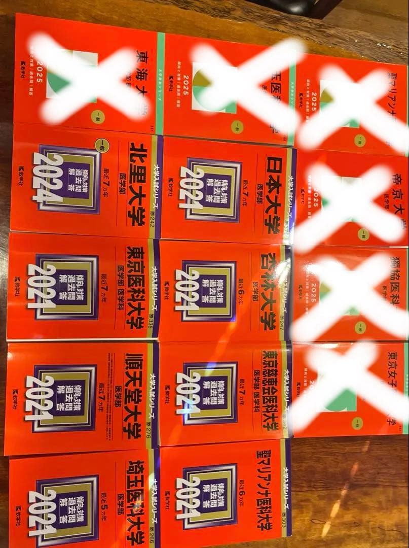 大学入試シリーズ 過去問題集 2021、2024、2025