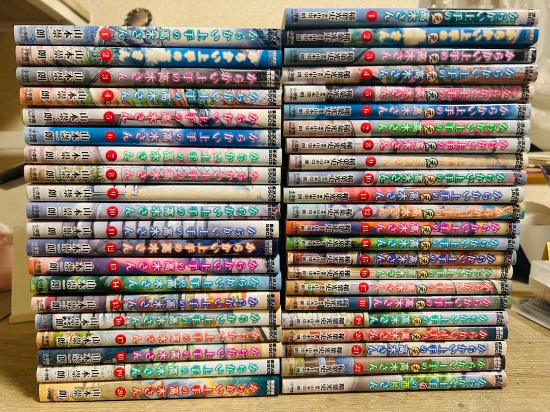 からかい上手の高木さん 1巻～20巻 全巻 元高木さん 1巻～22巻＋西方さん