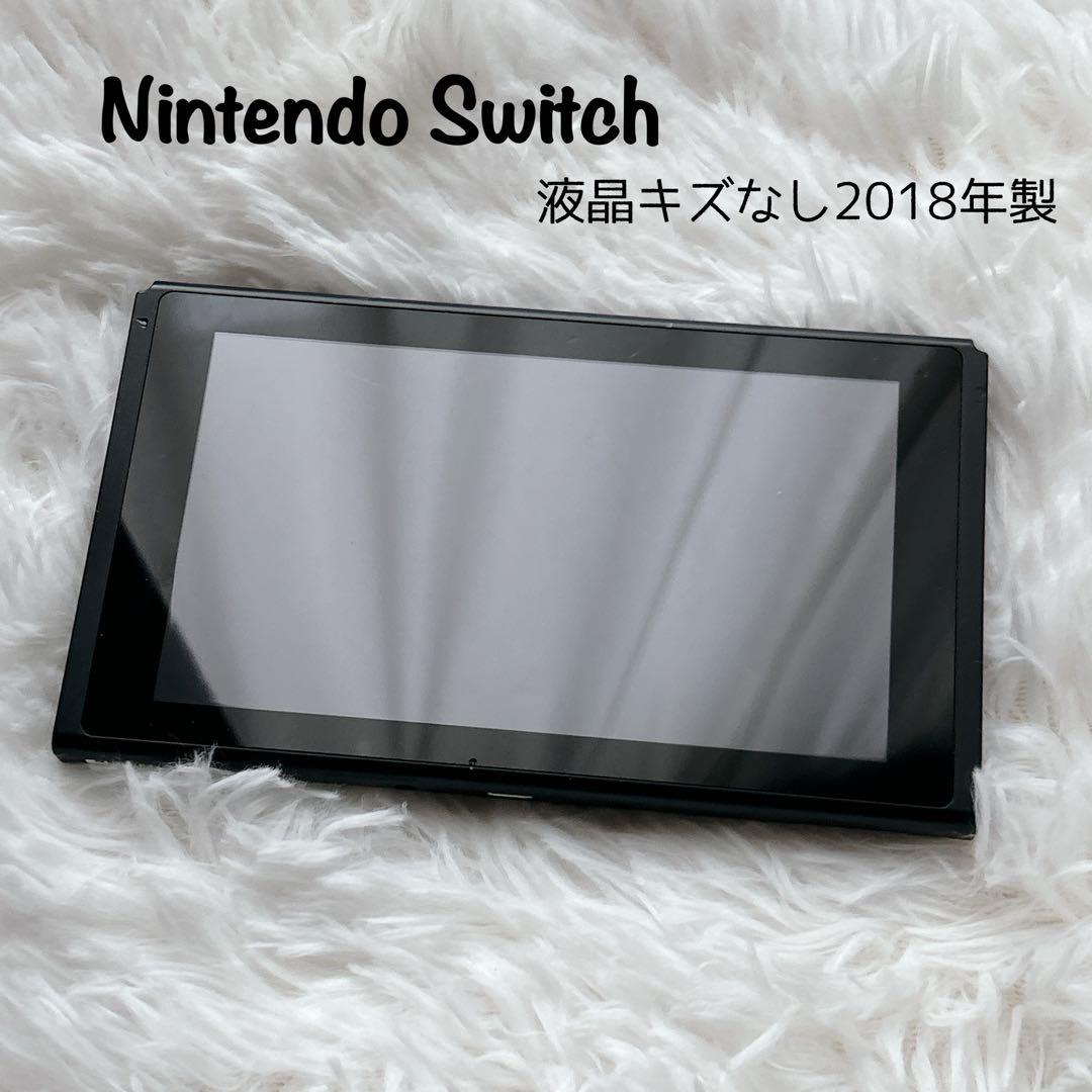 【美品】Nintendo Switch 本体 液晶キズなし 2018年製