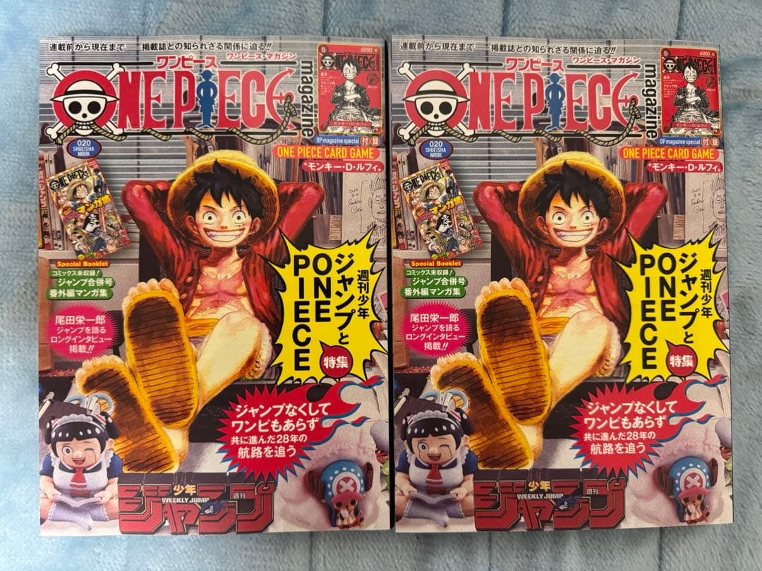 ワンピースマガジン20号　プロモカード未開封2冊セット