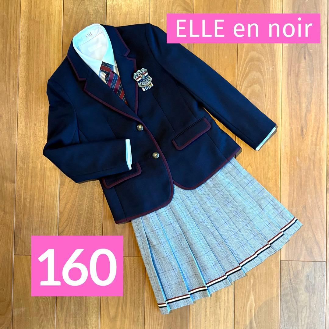 ELLE en noir フォーマル 5点セット ブレザー 【160】