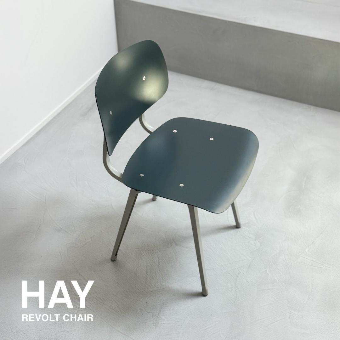 HAY｜REVOLT CHAIR