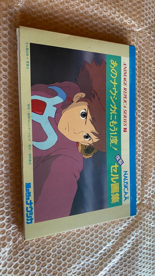ジブリ　ナウシカ　セル画　コレクター放出品