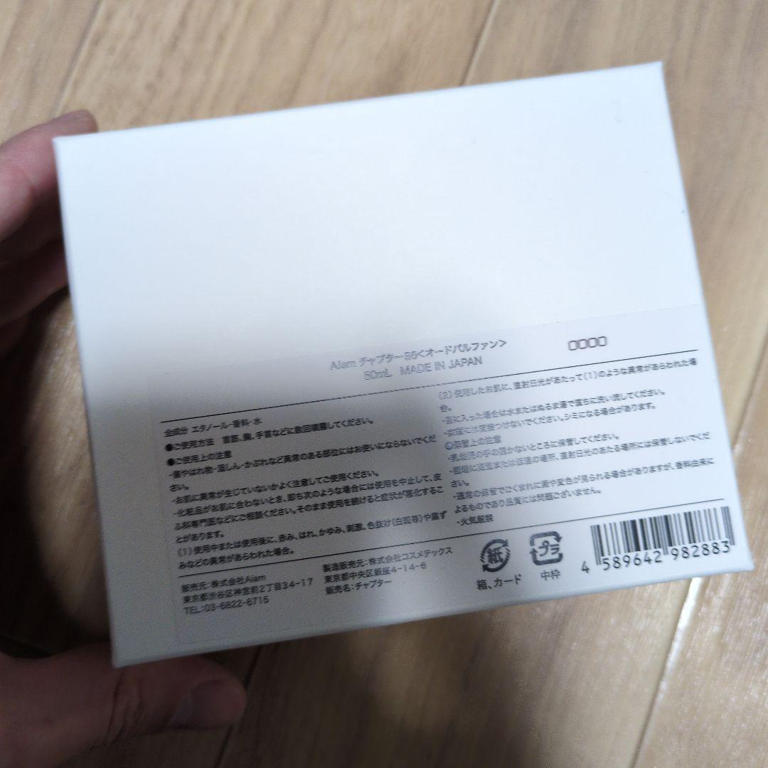 Aiam chapter 86/アイアム チャプター 50ml