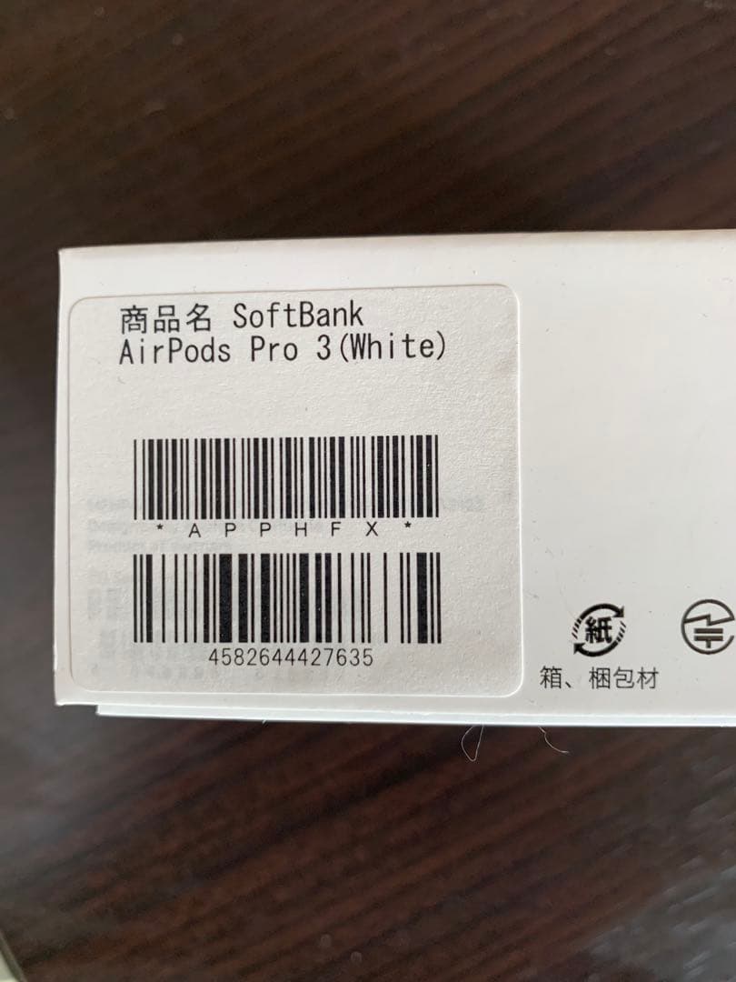 AirPods Pro 3 (ホワイト) ケース付き