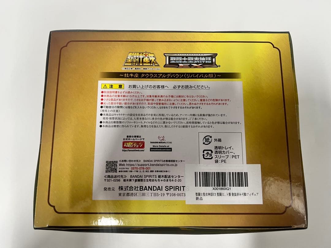 【新品】聖闘士聖衣神話EX 黄金聖闘士 タウラス アルデバラン リバイバル版