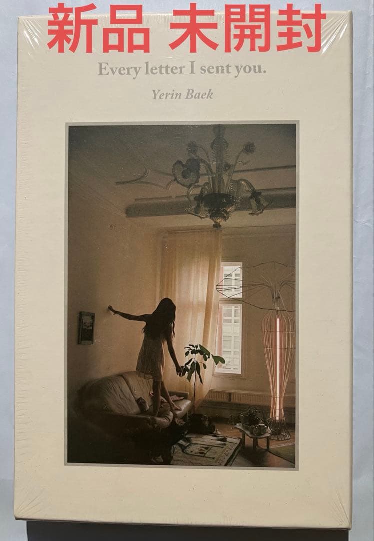 ペクイェリンYerin Baek Every letter I sent you