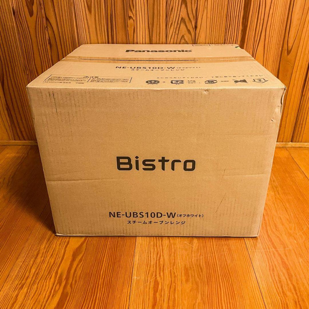 【新品未開封】Bistro NE-USB10D-W ホワイト 最新オーブン