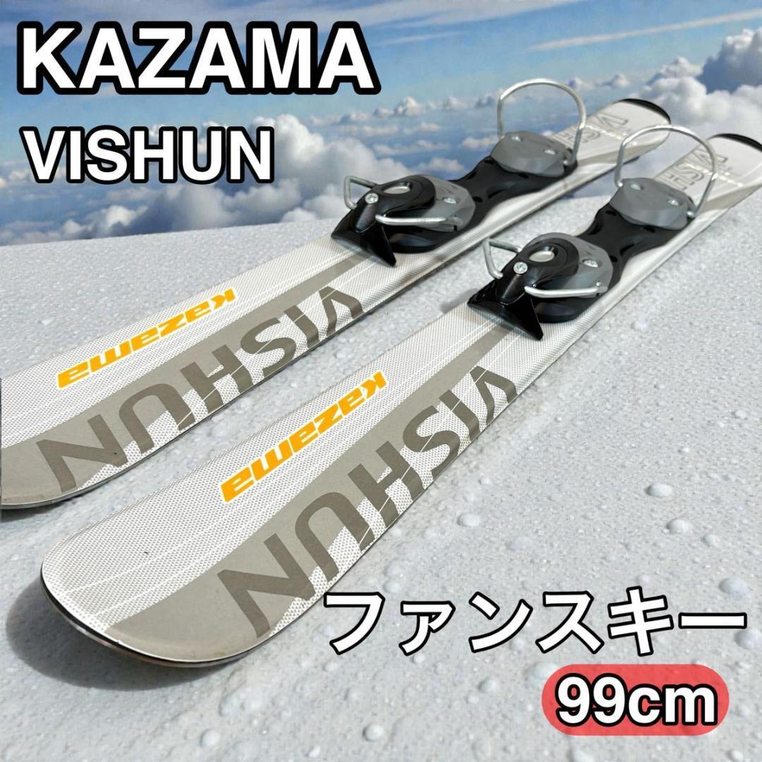 Akira　KAZAMA VISHUN 99cm ファンスキー カザマ