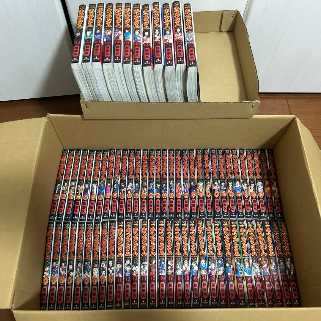 【美品】キングダム　1〜73巻
