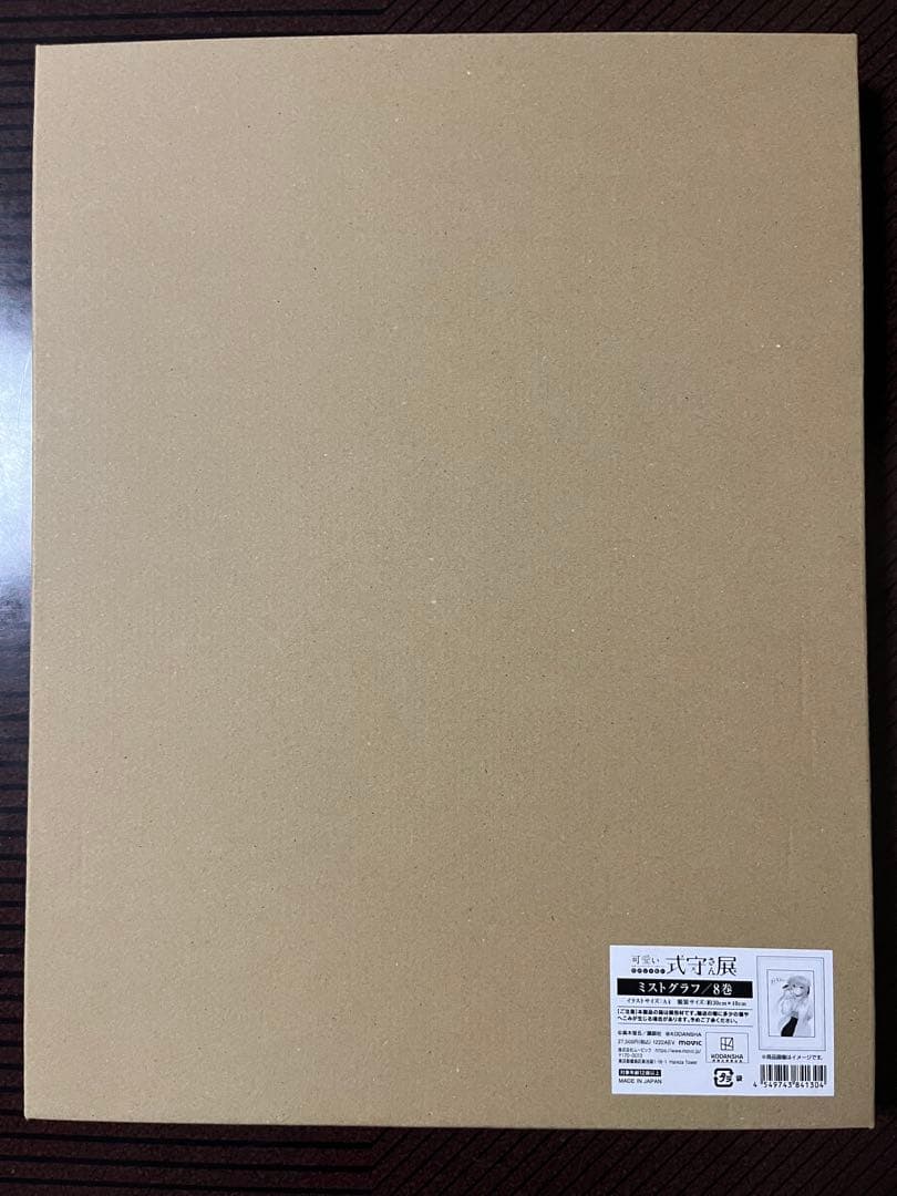 式守さん ミストグラフ