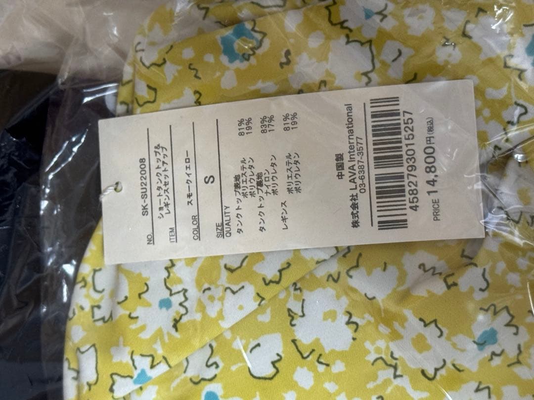 【SUKALA】ショートタンクトップ＆レギンスセットアップ