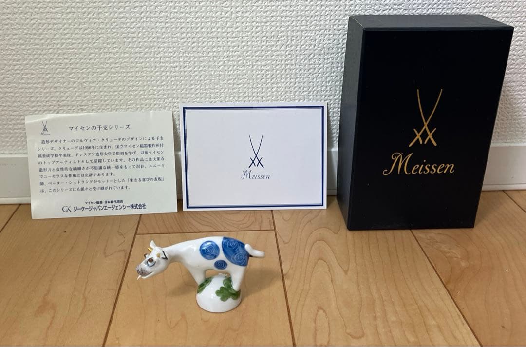 Meissen マイセン 干支シリーズ 丑　うしどし　さるどし　フィギュリン