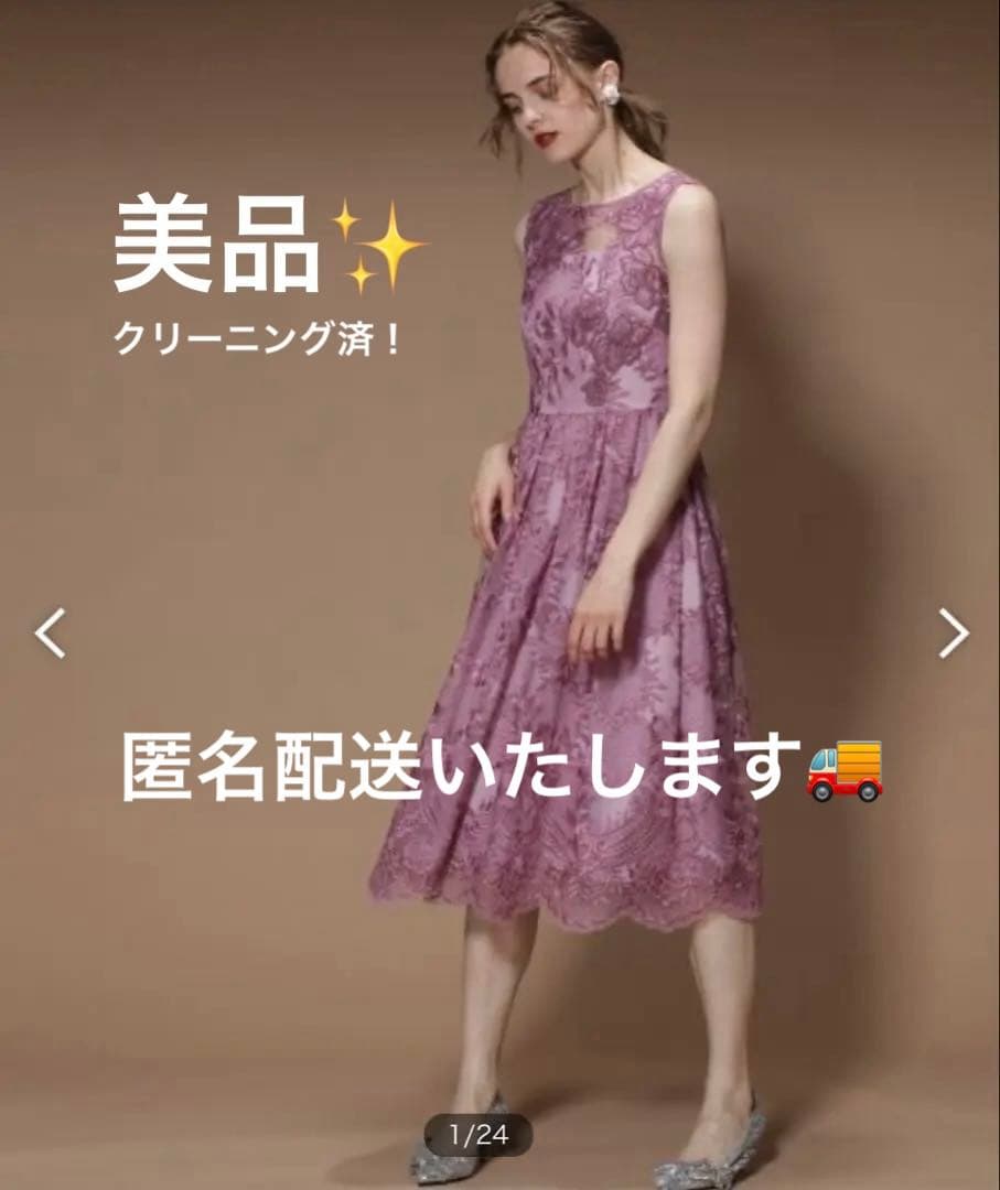 最終お値下げ！グレースコンチネンタル　トリミングレースワンピース