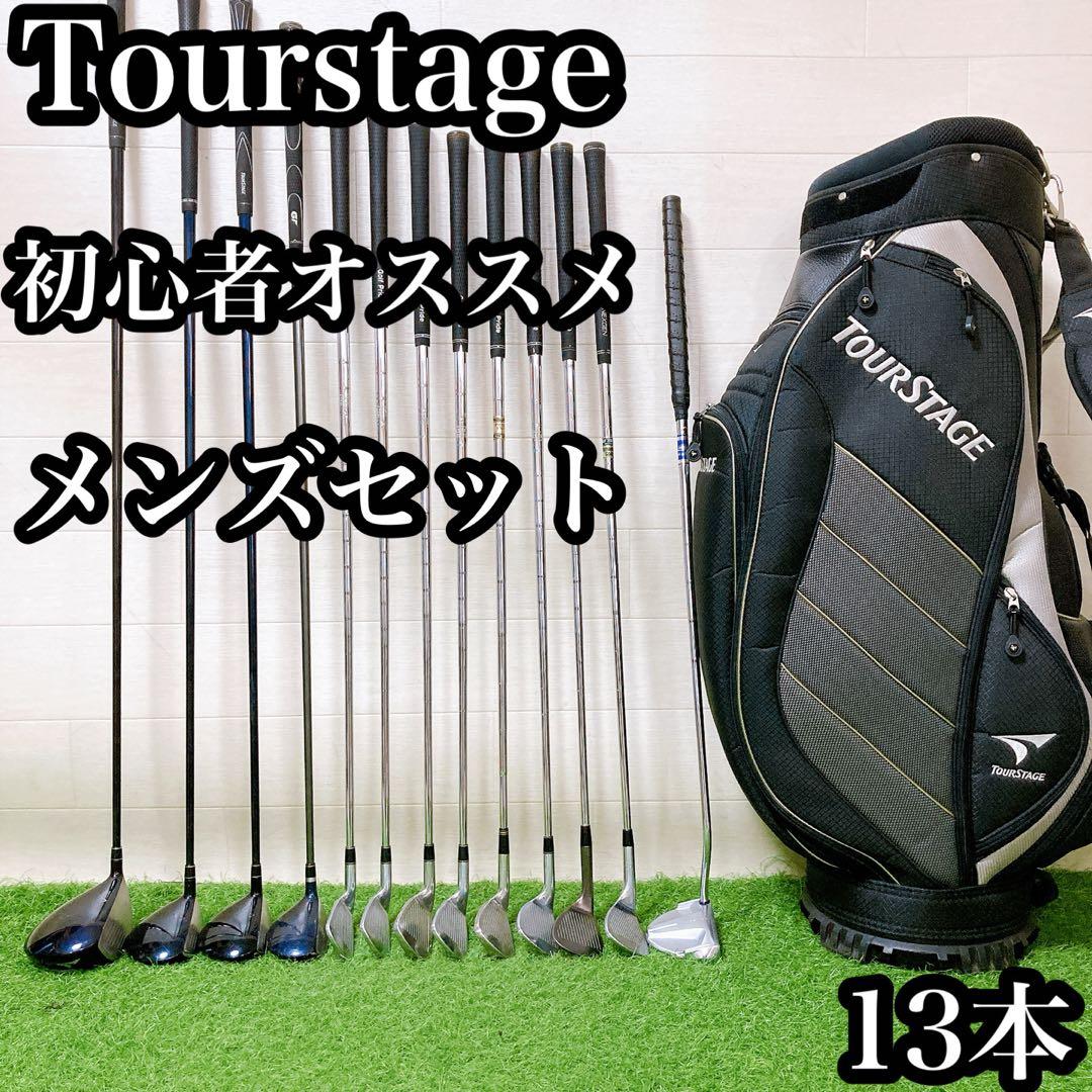 L3.ツアーステージ　初心者オススメ　メンズセット　ゴルフクラブ　右利き　13本